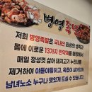 병영족발 이미지