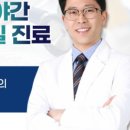 바른속내과 이미지