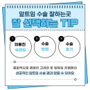 고려병원 앞 이미지