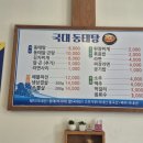 국대동태탕 네이버블로그