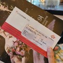 유니버설발레단 잠자는 숲속의 미녀 | 대전 예술의 전당 잠자는 숲속의 미녀 유니버설발레단 관람 후기