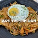 홍짜장롯데마트월드