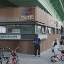 독산동 자전거종합서비스센터 내손안에서울