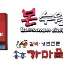 이동왕갈비 이미지