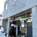 시외버스터미널 | 전주 시외버스 근처 맛집 '전주칼국수' 돌솥비빔밥 후기