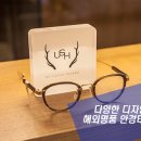 미라노안경원 이미지