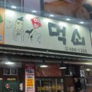 황금돼지PC샵 | 25년 10월 - 백수라 억울한 황금연휴