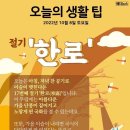 ❒10월 8일 토요일 HeadlineNews❒ 이미지