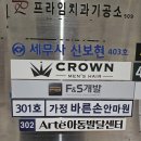 YD MEN'S HAIR | 루원시티 남자 미용실 추천, 크라운맨즈헤어에서 컷과 염색 받은 후기