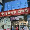 0808안경원 이미지