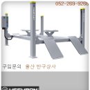 반구자동차정비 이미지