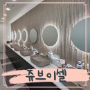 아셀 | 마곡 피부과 스킨부스터 쥬브아셀 내돈내산 후기