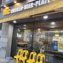 비에이치씨(BHC)시흥대야위브점