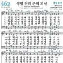 462 이미지
