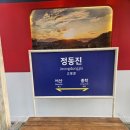 종착역서산 이미지