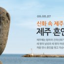 혼인지마을 이미지