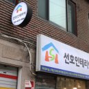 선호인테리어 네이버블로그