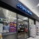 달리는커피서울여의도더현대점 이미지