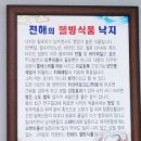 하얀집낙지 이미지