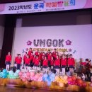 운곡초등학교 이미지