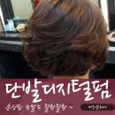 머리꾼헤어 이미지
