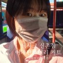 거지존 단발 웬디컷으로 극복! 쌤시크 신촌점 미용실 솔직 후기