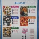 포차누나집 | [부산 태종대] 충북집누나야 : 조개구이 맛집, 오션뷰 포차감성 가득