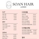 뽐헤어 - 진주시 | 뽐헤어