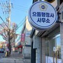 으뜸행정사 이미지