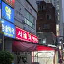 서울떡방아 이미지