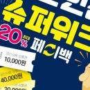 금산인삼슈퍼 이미지