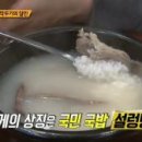 달인설렁탕 이미지