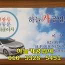 상계공업사 이미지