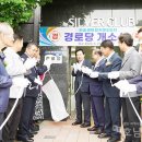 송만경로당 이미지