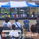 전통민속과자 | 성읍마을 전통민속 재현축제 후기