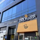 덕꾼오리바베큐 내포신도시점 | 홍성맛집 덕꾼오리바베큐 내포신도시점 (우린 삼겹바베큐)