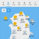 오늘의날씨 - 전주시 덕진구 송천중앙로 130 | 오늘의날씨