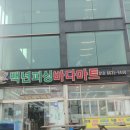 김선장낚시터 이미지