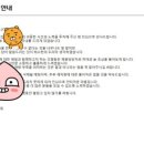 (주)해피팜약품 | 한미약품 관계사 온라인팜(주) 2026년 1월 수시 채용 서류지원 결과발표