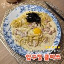 압구정 클라쓰