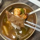 문경가마솥국밥 이미지