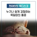 삼성바른신경외과의원 이미지