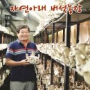 승부농장 이미지