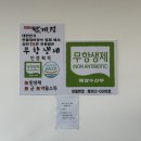 이디야금왕 | 음성 테크노밸리 맛집 "만계정" 닭갈비 후기
