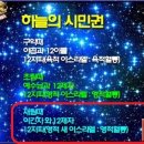 이긴자?와 신약제자 12지파? 그림의 문제점 이미지