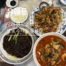 삼선 | [유래등] 구리 중식 맛집 유래등, 탕수육 유니짜장 삼선짬뽕 내돈내산 후기
