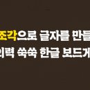 자모 이미지