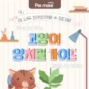 이루아동물병원 이미지