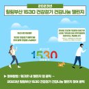 건강나눔
