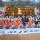 아미타불교요양병원 | 아미타불교요양병원 개원 1주년 기념법회 후원금 전달